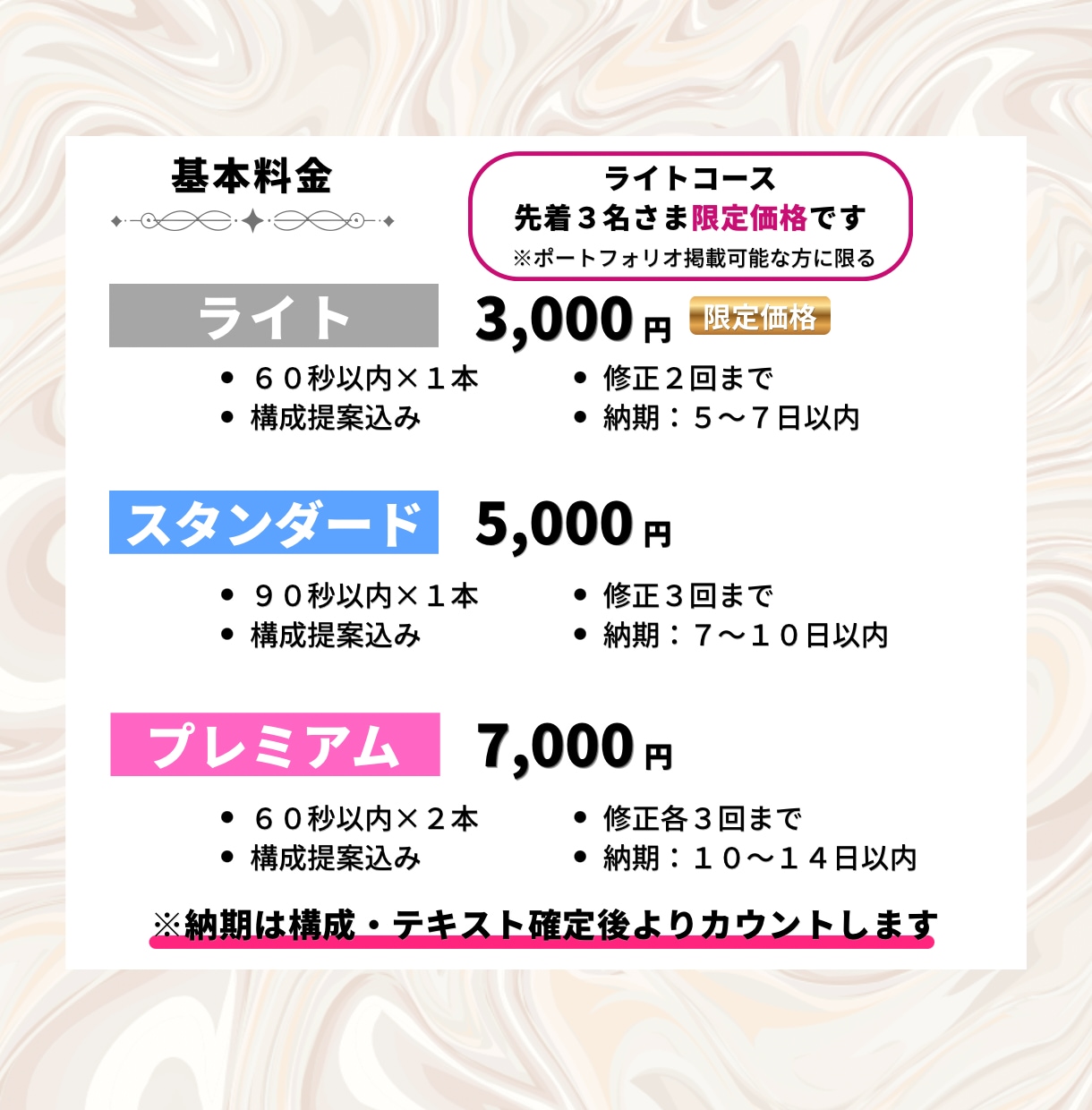 サロン専門｜世界観が伝わるショート動画制作します 構成提案込み｜上品に、わかりやすく、世界観まで イメージ2