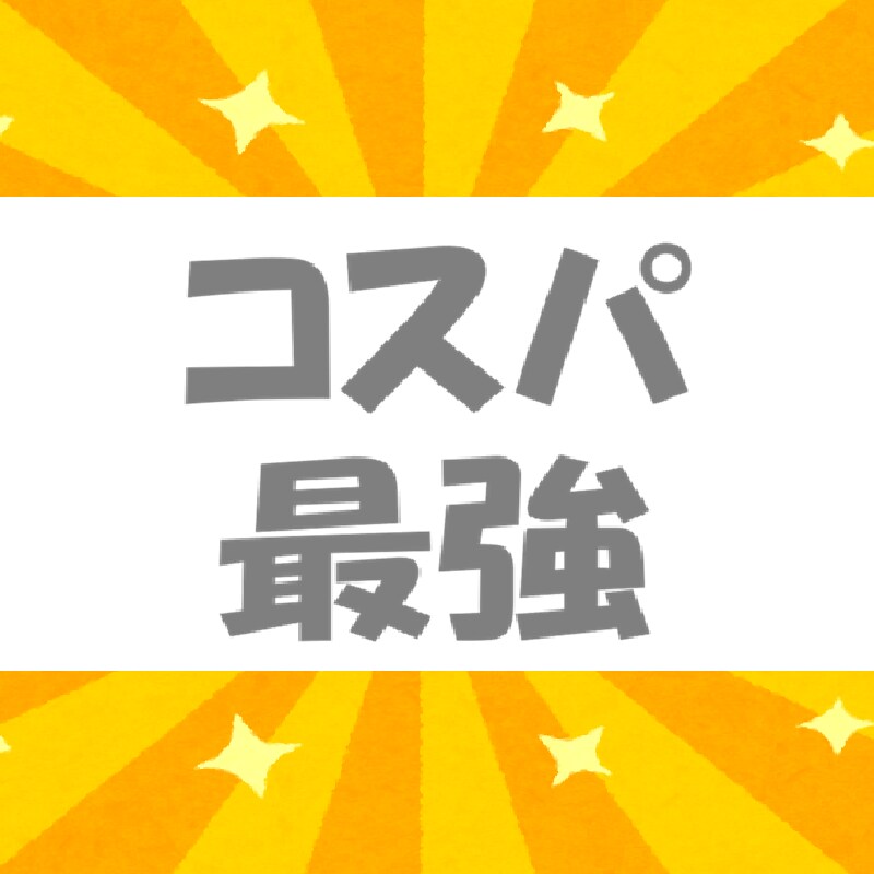 コスパ最強！雑談し放題４ヶ月／楽しい話、待ってます 最安値●最長●共感・傾聴・助言・愚痴なし●120日●500円 イメージ10