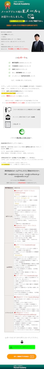 ランディングページを制作します お客様目線で、満足できるものを イメージ5