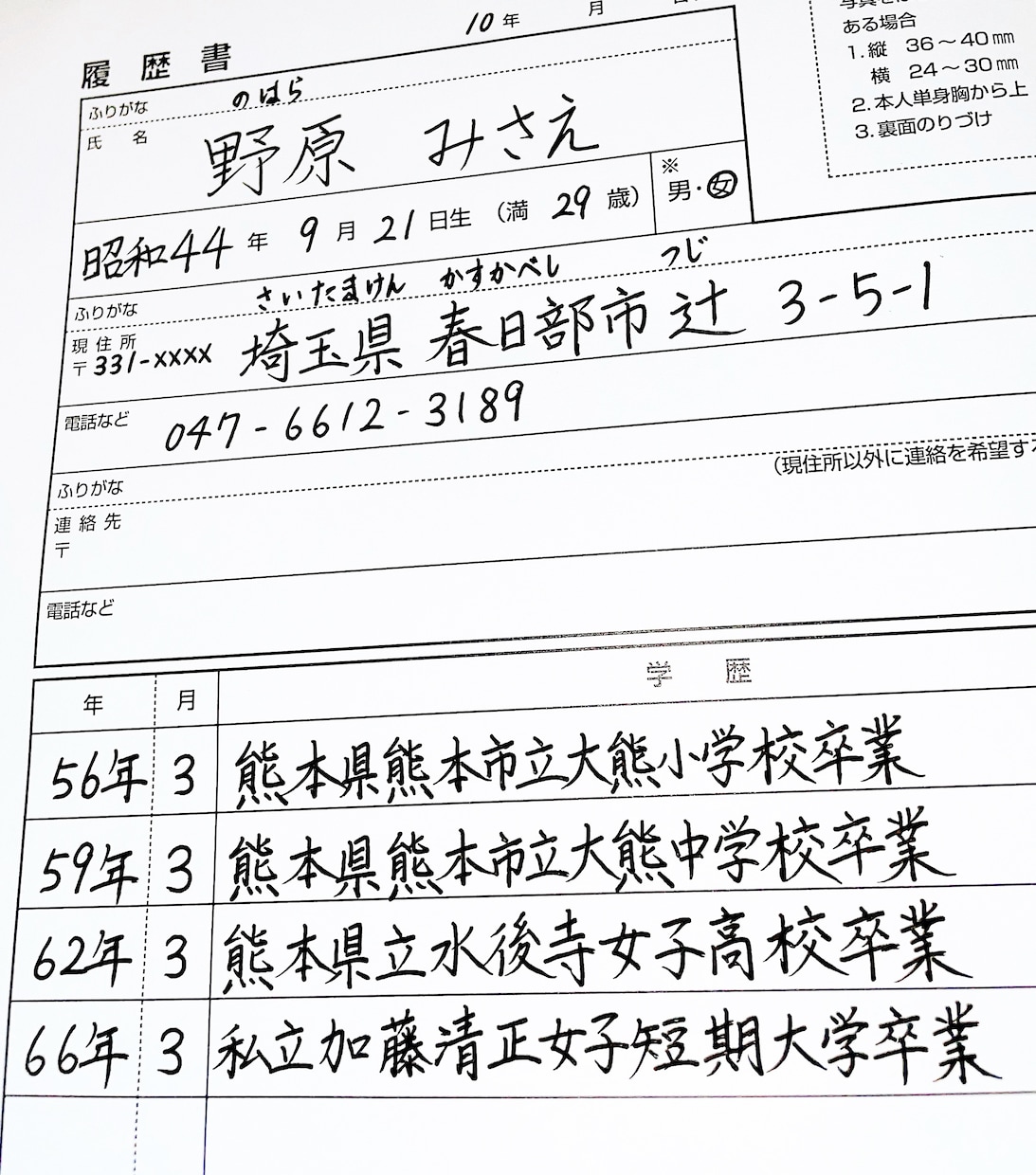 履歴書の代筆೯✍︎承ります 綺麗な履歴書で好印象をGetだぜ!!!! イメージ2