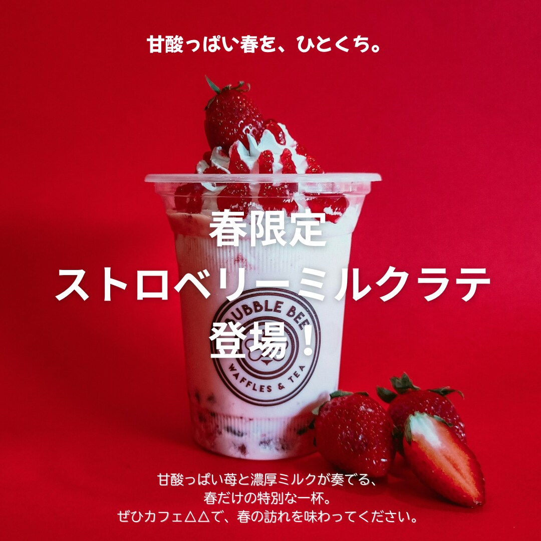 SNSで映える美容・カフェ系の画像を作成します 女性向けSNSをおしゃれにブランディング！ イメージ3