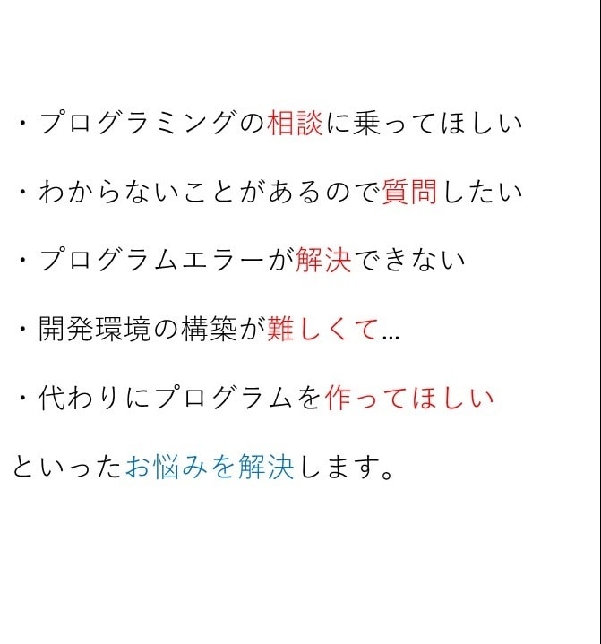 C言語やPythonプログラミングをサポートします 経歴24年の現役エンジニアがあなたの力になります！ イメージ2
