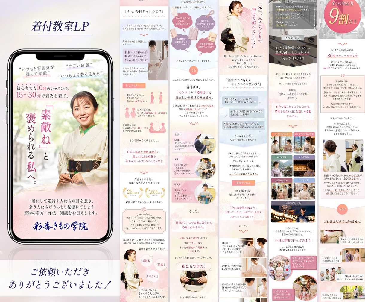 3名限定★セールスデザインに強いLP作成します 心理設計で高単価商品にも強いLP制作！STUDIO実装対応◎ イメージ4