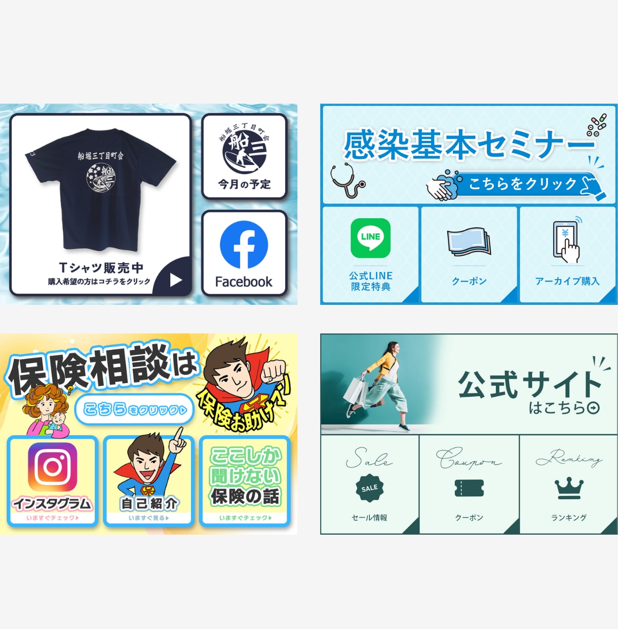 整体・接骨院などPOPなリッチメニュー制作致します POPで押したくなる！見やすいから伝わるボタンを作ります！ イメージ3