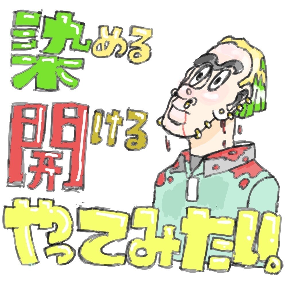 何処かジワジワくるイラストをお売りします 何処かジワジワくるイラストを作成 イメージ6