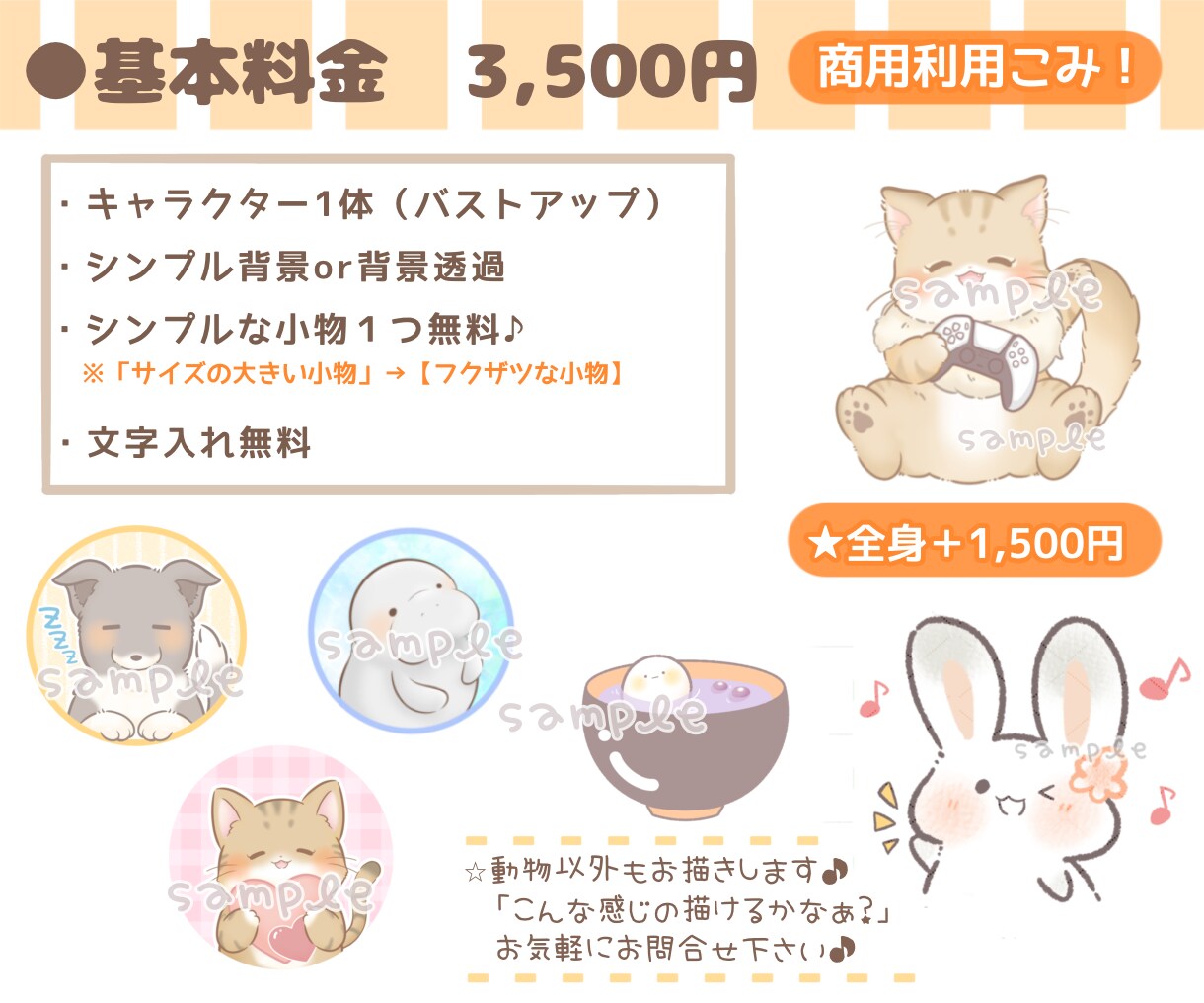 親しみやすい☘️ゆるかわ＊ゆるキャライラスト描ます ゆるかわ動物◎SNSブログアイコン･マスコットキャラクターに イメージ4