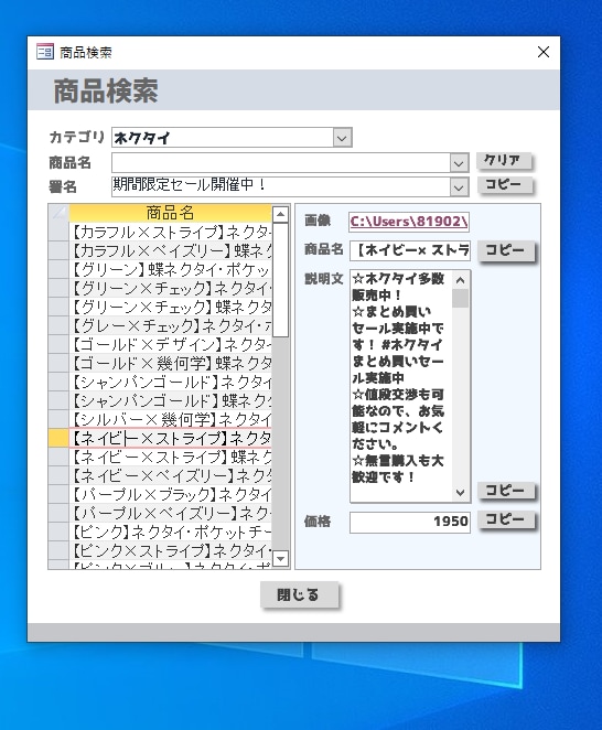 メルカリ等フリマサイトの出品支援ツールを提供します 商品情報をコピペして出品作業を簡素化するツールのご提供 イメージ2