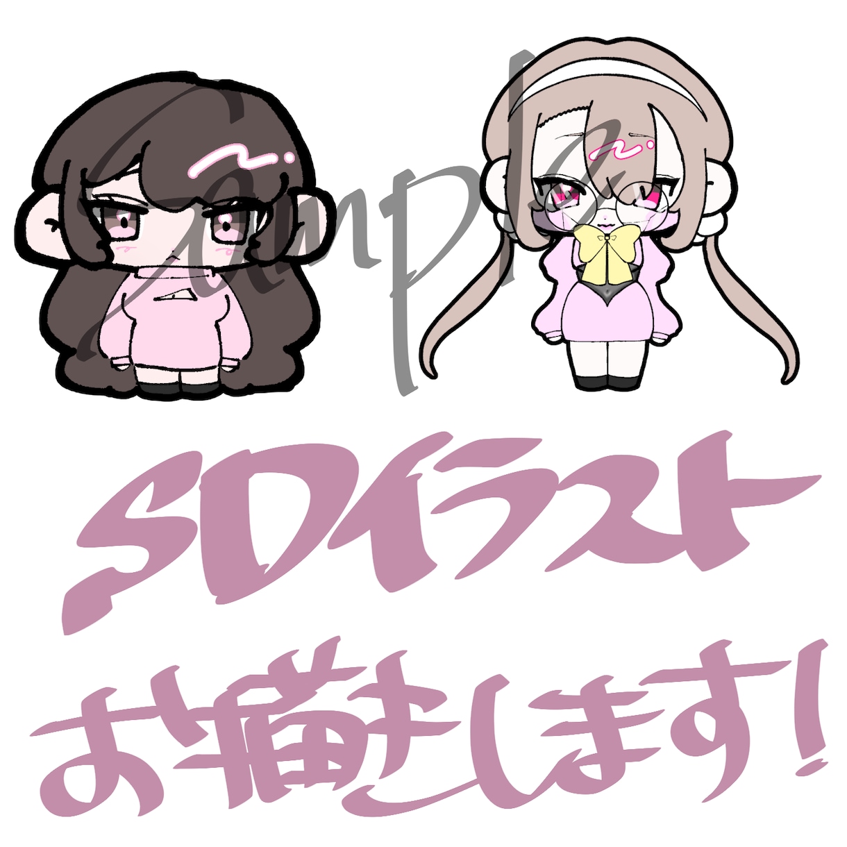 SDイラストお描きします ころんとした頭身でかわいく仕上げます イメージ1