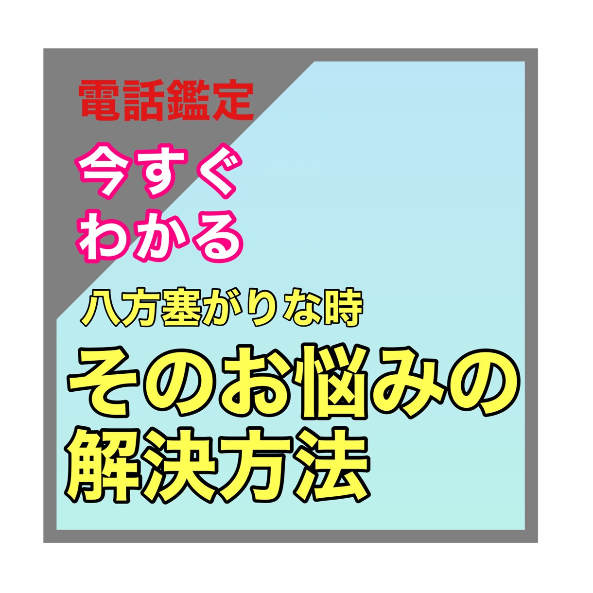 即時鑑定 お悩みなんでも幅広く鑑定いたします アドバイス付き 愚痴や不安なことなんでも話してください！ イメージ1