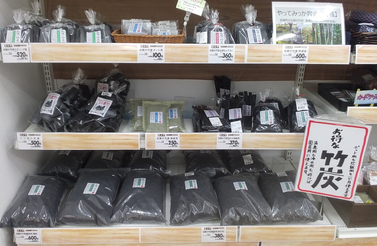 みちのくで作った「北限の竹炭」をお届けします 「北限の竹」を使って私が手づくりした竹炭です イメージ10