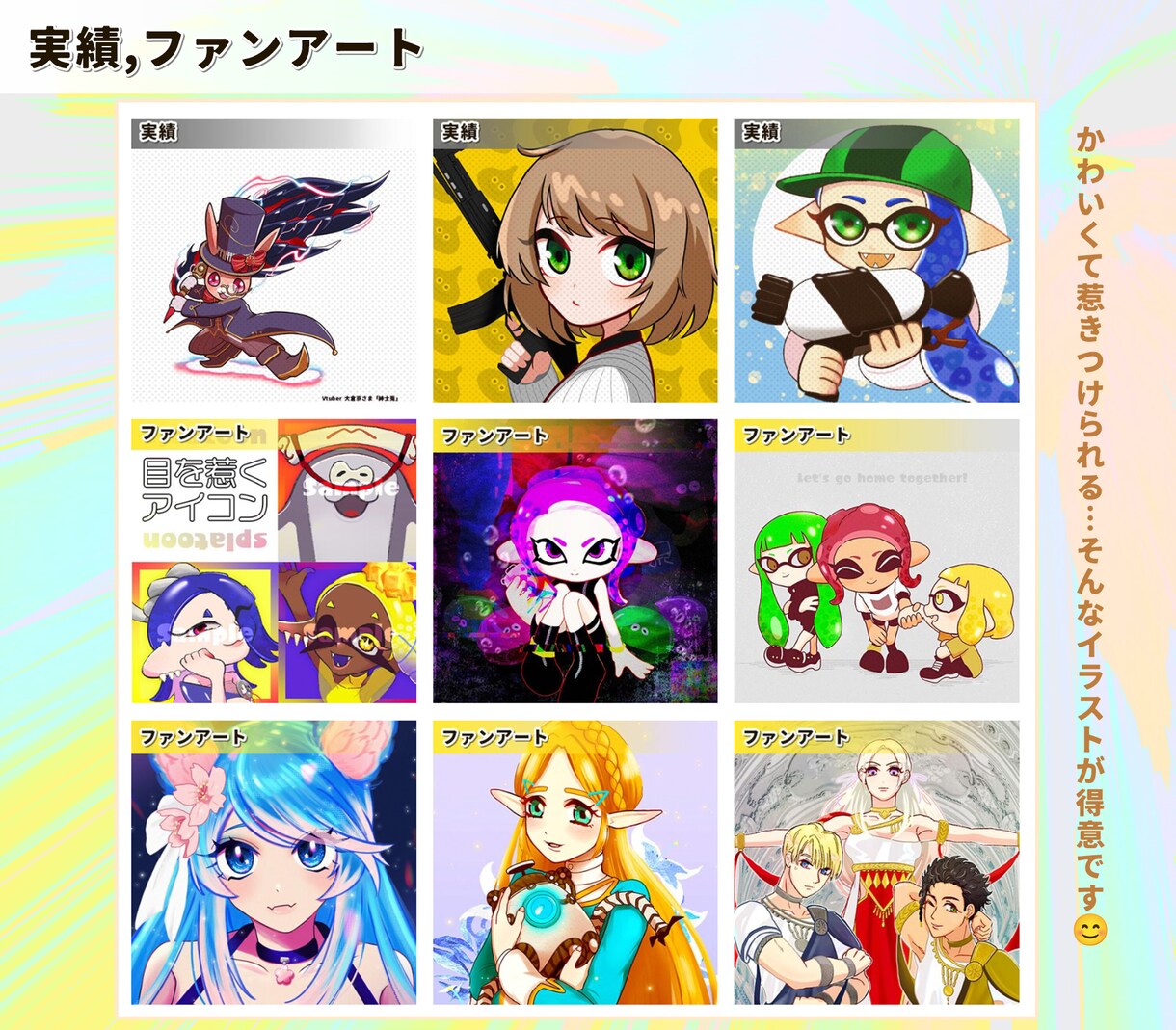 目立つ★可愛いイラスト描きます アイコン,一枚絵,ゲーム実況サムネイルなど、目立ちます☺︎ イメージ3