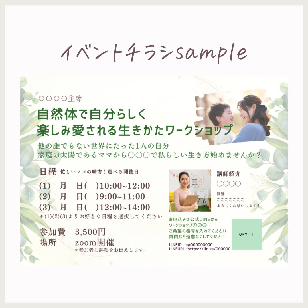 イベント告知など見やすいチラシ作成します パステルカラー系や柔らかいデザインが得意です イメージ7