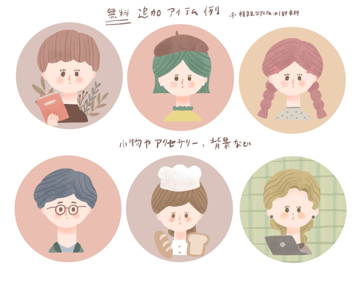 コンテスト受賞歴有のイラストレーターが描きます 商用利用◎かわいいゆるかわアイコン イメージ4