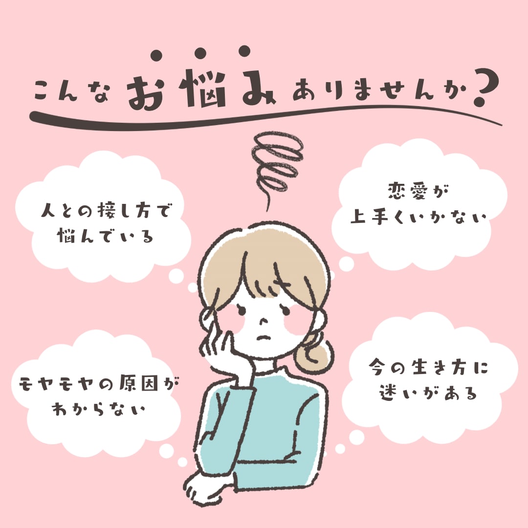 恋愛、職場、家族など苦しい悩み聞きます 上級心理カウンセラーの資格保持者が丁寧に対応します。 イメージ1