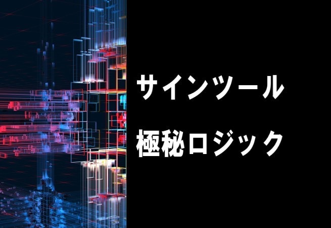 専業トレーダーの方に直々に学んだ手法を販売します バイナリー難しい知識も必要なし！サインツール＋㊙術！ イメージ1