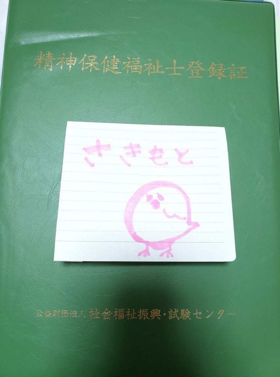 心のお悩みお聞きします 精神保健福祉士がお悩みをお聞きして一緒に対処法を考えます イメージ2