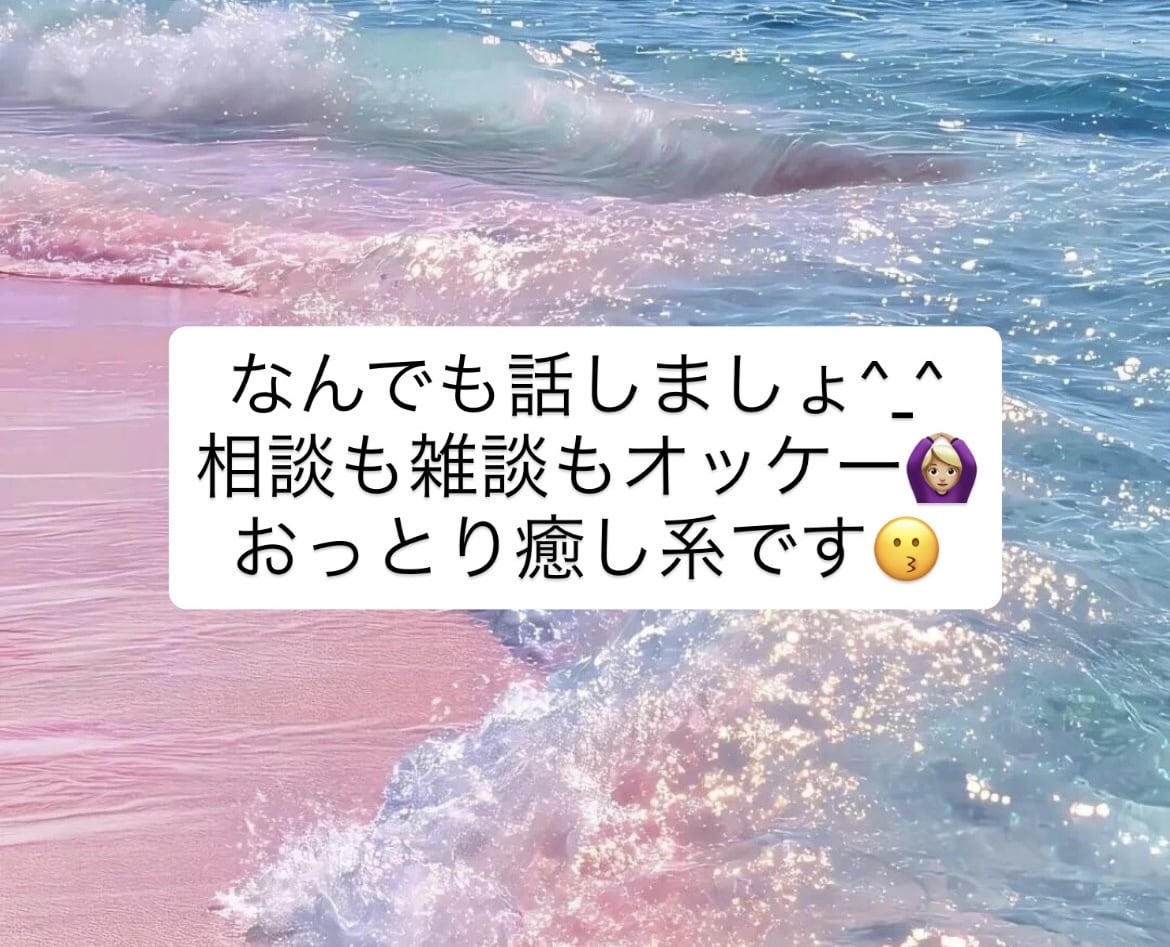 電話でなんでも話聞きます 老若男女、相談、雑談問いません♪なんでも話しましょ^_^ イメージ1