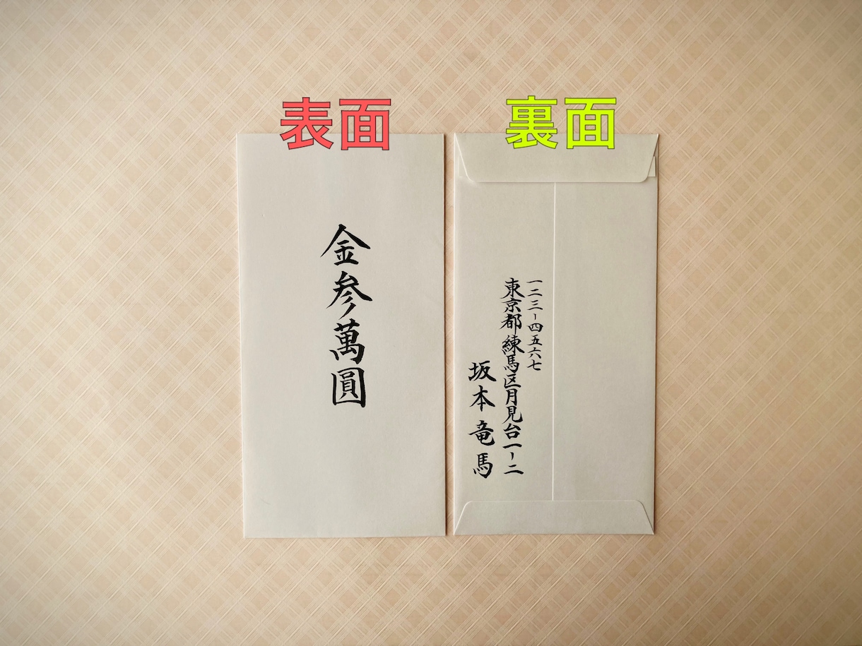 ご祝儀袋の【短冊・内袋】代筆いたします 専門家による筆耕で、ワンランク上の印象を！ イメージ3