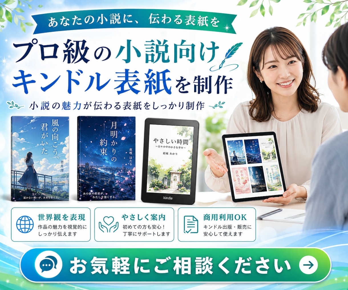 実績多数！プロ級の小説向けキンドル表紙を制作します キンドル小説実績多数。商業出版経験のある現役作家が制作します イメージ1