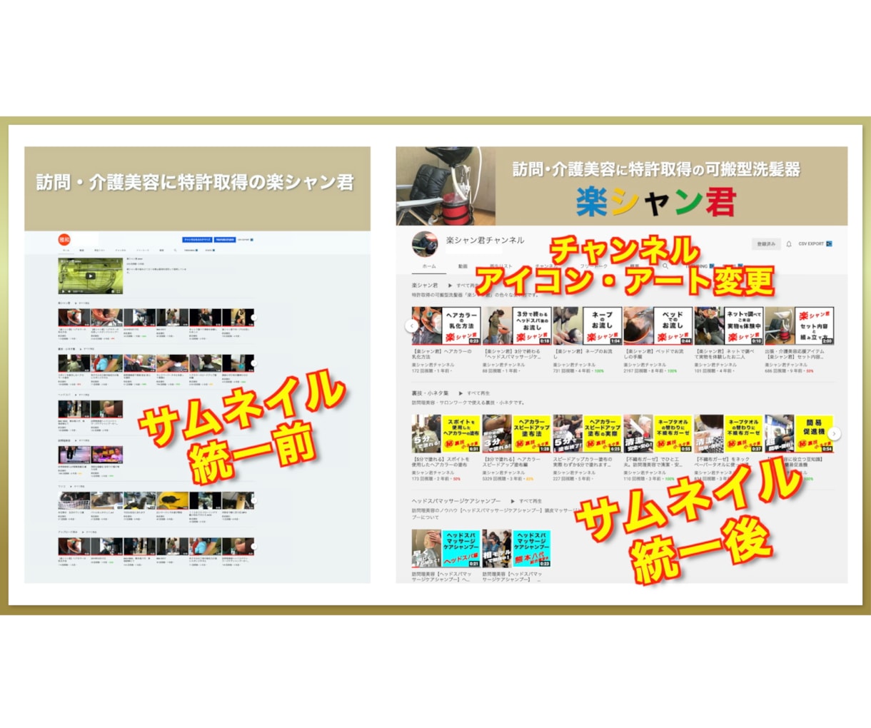 YouTubeなどのサムネイルを作成致します 目を引くサムネイル・チャンネルアートで視聴率をUP！ イメージ5