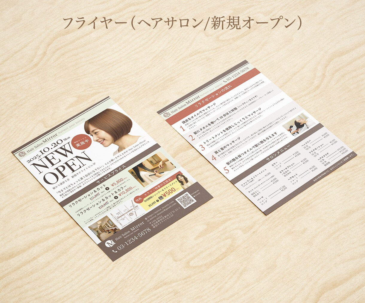 興味と納得を引き出すチラシをデザインします 販促支援セット・フライヤー＋三つ折りチラシ！ イメージ2