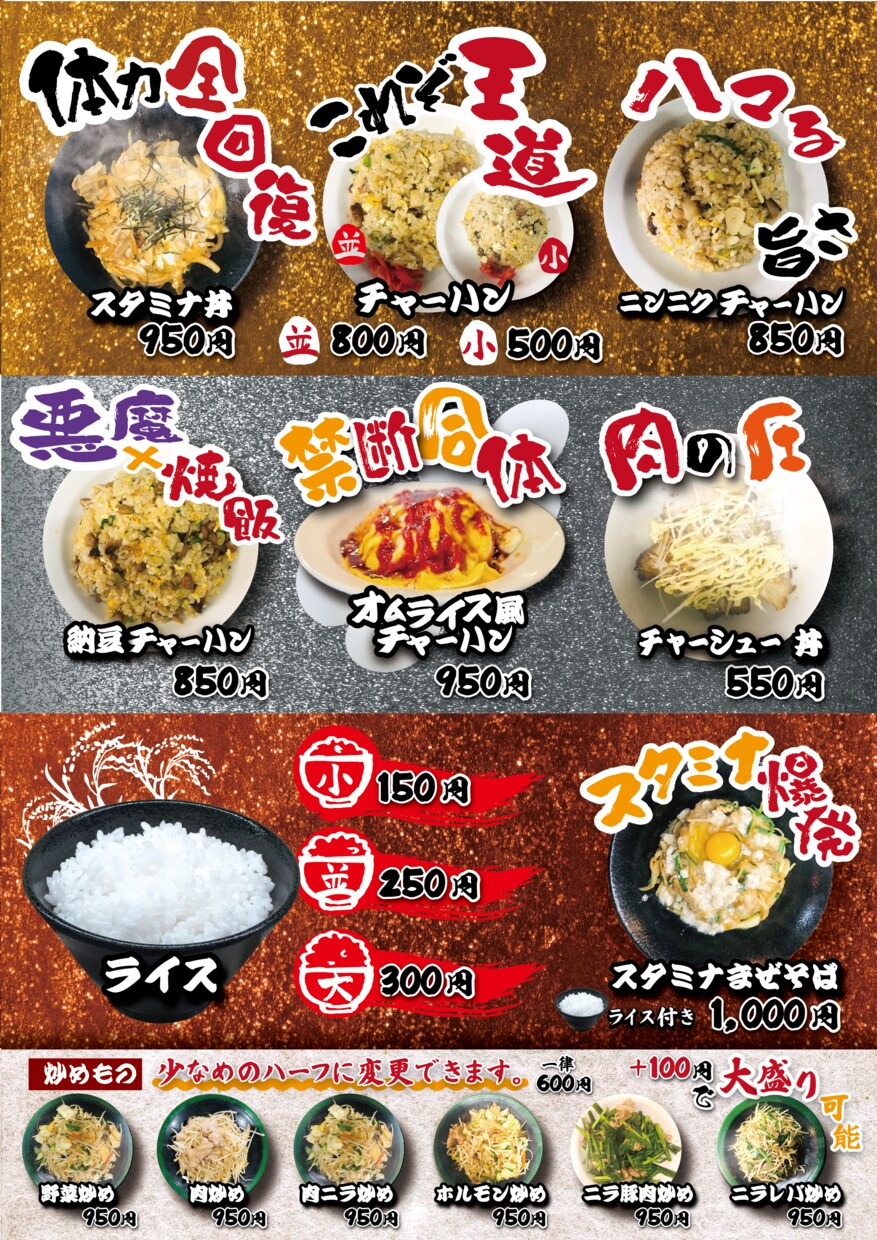 あなたのお店のメニュー表を作成します 食欲をそそるメニューを作ります イメージ3