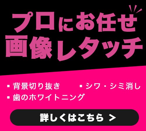 プロにお任せ！画像のレタッチ致します 商品写真・モデル写真プロのデザイナーがレタッチします。 イメージ1