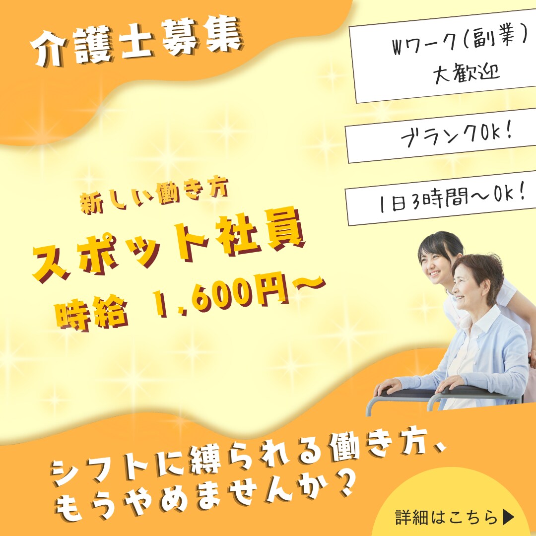 医療・介護専門！集客・求人等のバナー作成します 【丸投げOK】用途は自由！現役法人が現場目線でデザイン！ イメージ3