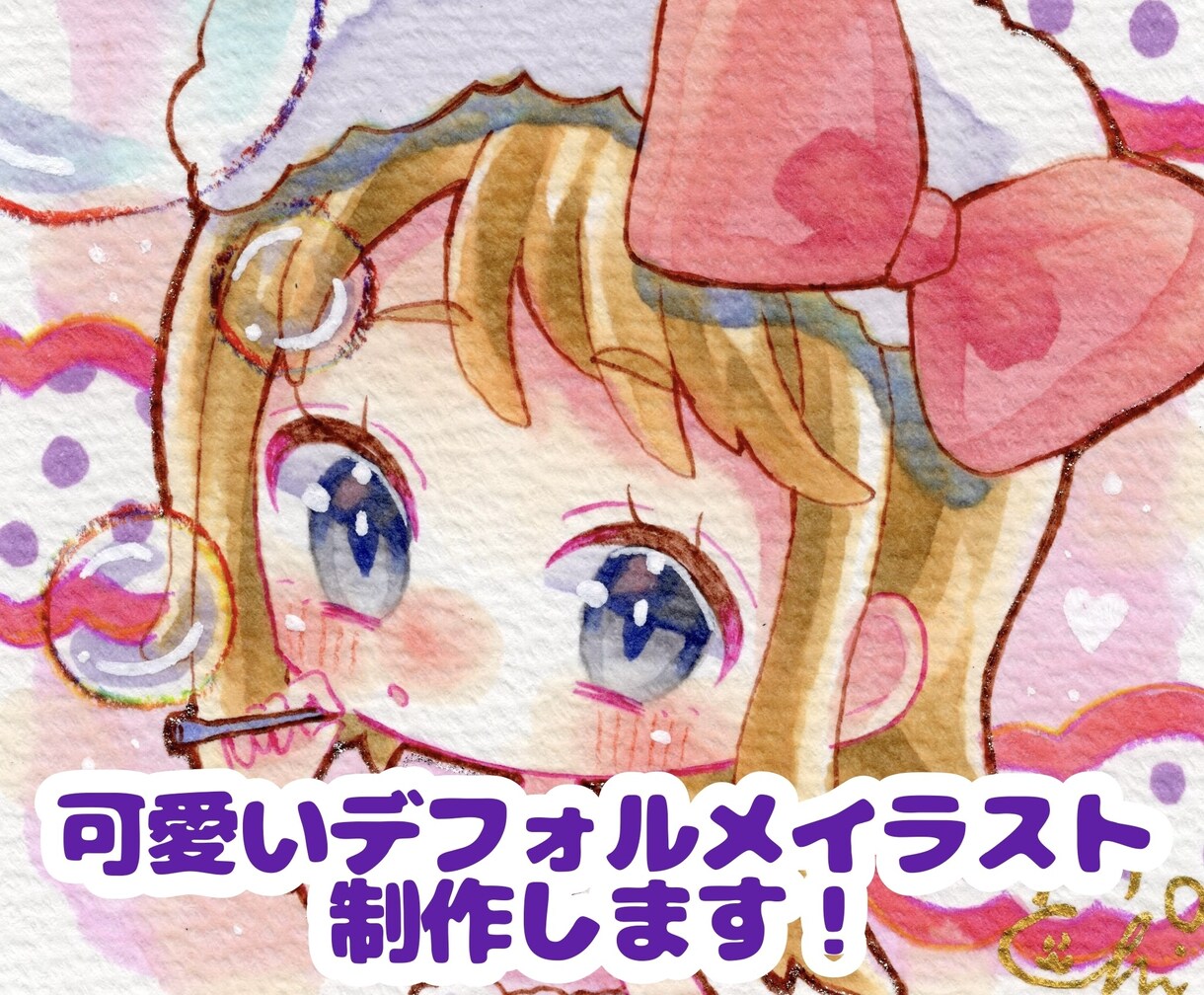 アナログでデフォルメイラスト描きます アナログ画材で手書き特有の温かさを出します！ イメージ1