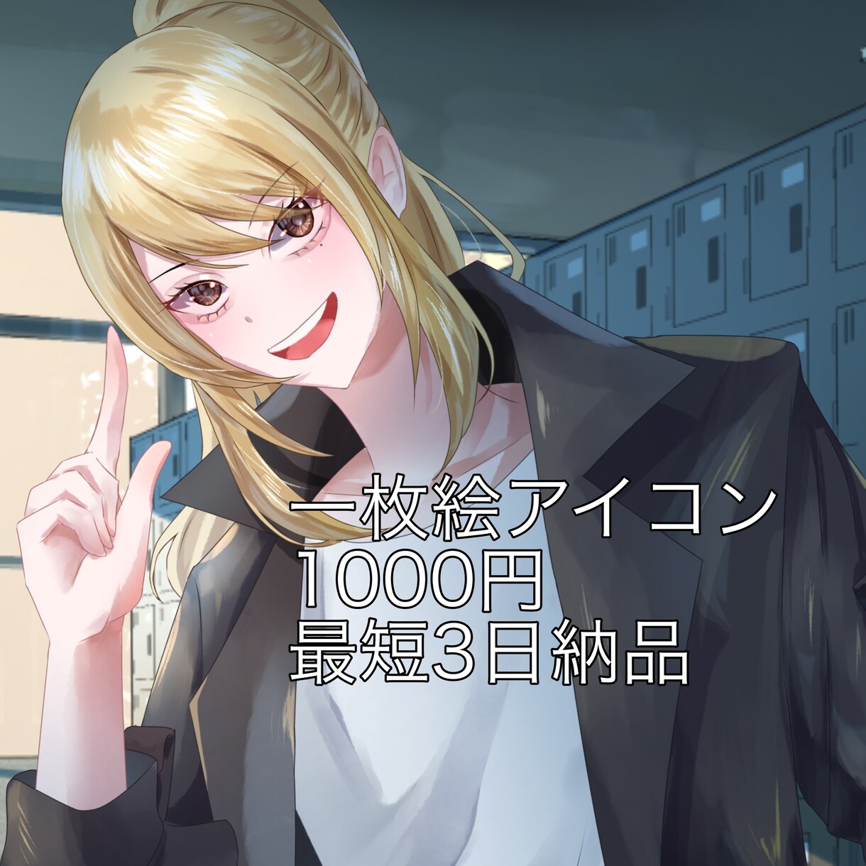 一枚絵アイコン描きます 安い！早い！高クオリティ！商用利用可能！Vtuber様などに イメージ1