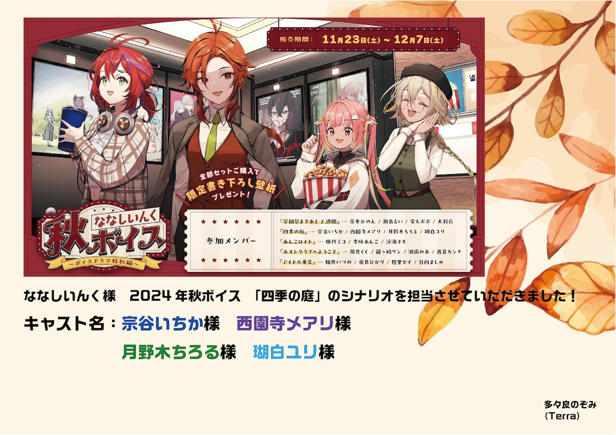シナリオ・台本制作いたします 広告製作事務所の現役ライターが執筆いたします イメージ4