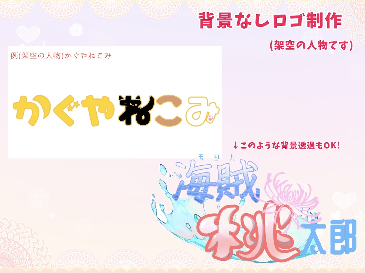 お名前ロゴ(背景あり)制作します 最安値で細かくサポートします！色んなイメージを作りたい！ イメージ3