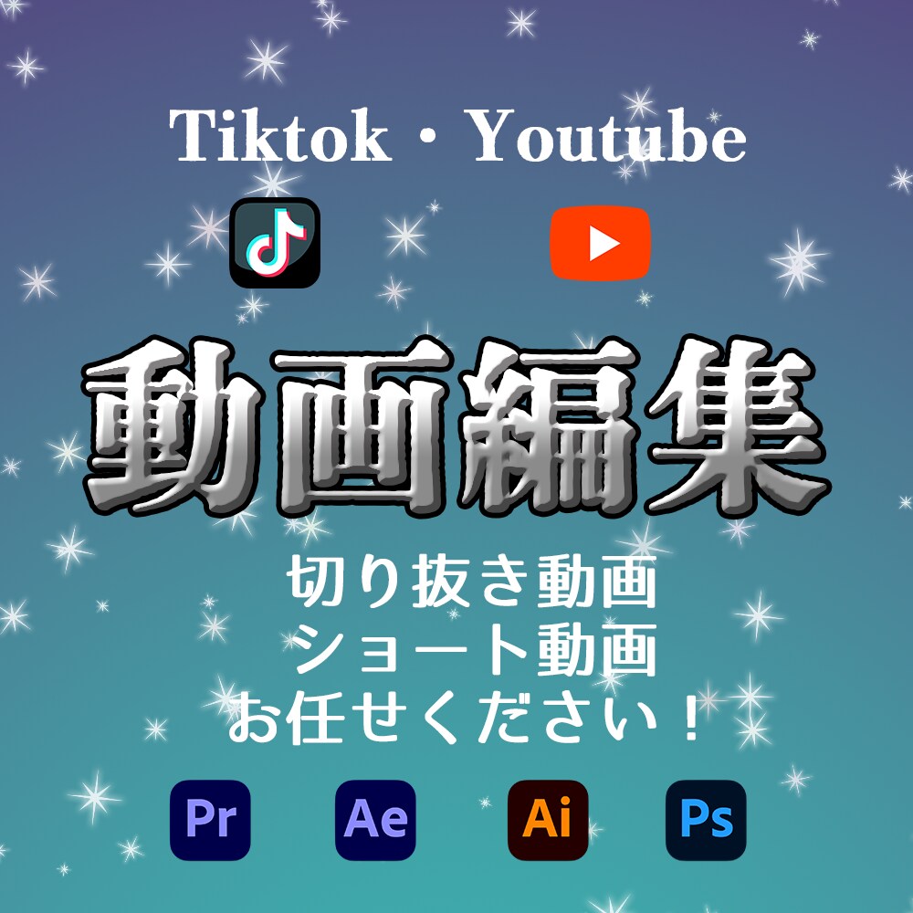 Vtuber・配信者の切り抜き編集いたします 動画編集＋サムネまで一括対応！ イメージ1
