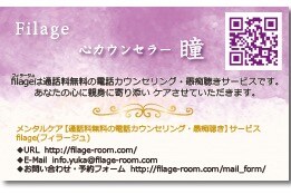 寄り添うように心のケア致します 声で、優しく心を包みつつカウンセリングさせていただきます。 イメージ1