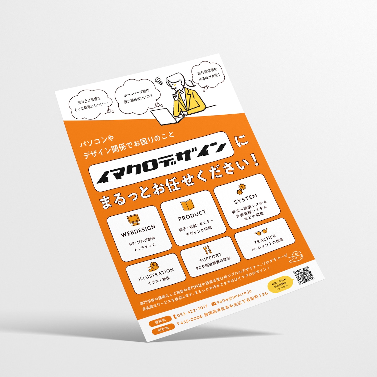 目を引くチラシ制作します 初めてチラシをオーダーする方でも安心！親切丁寧にご対応します イメージ8