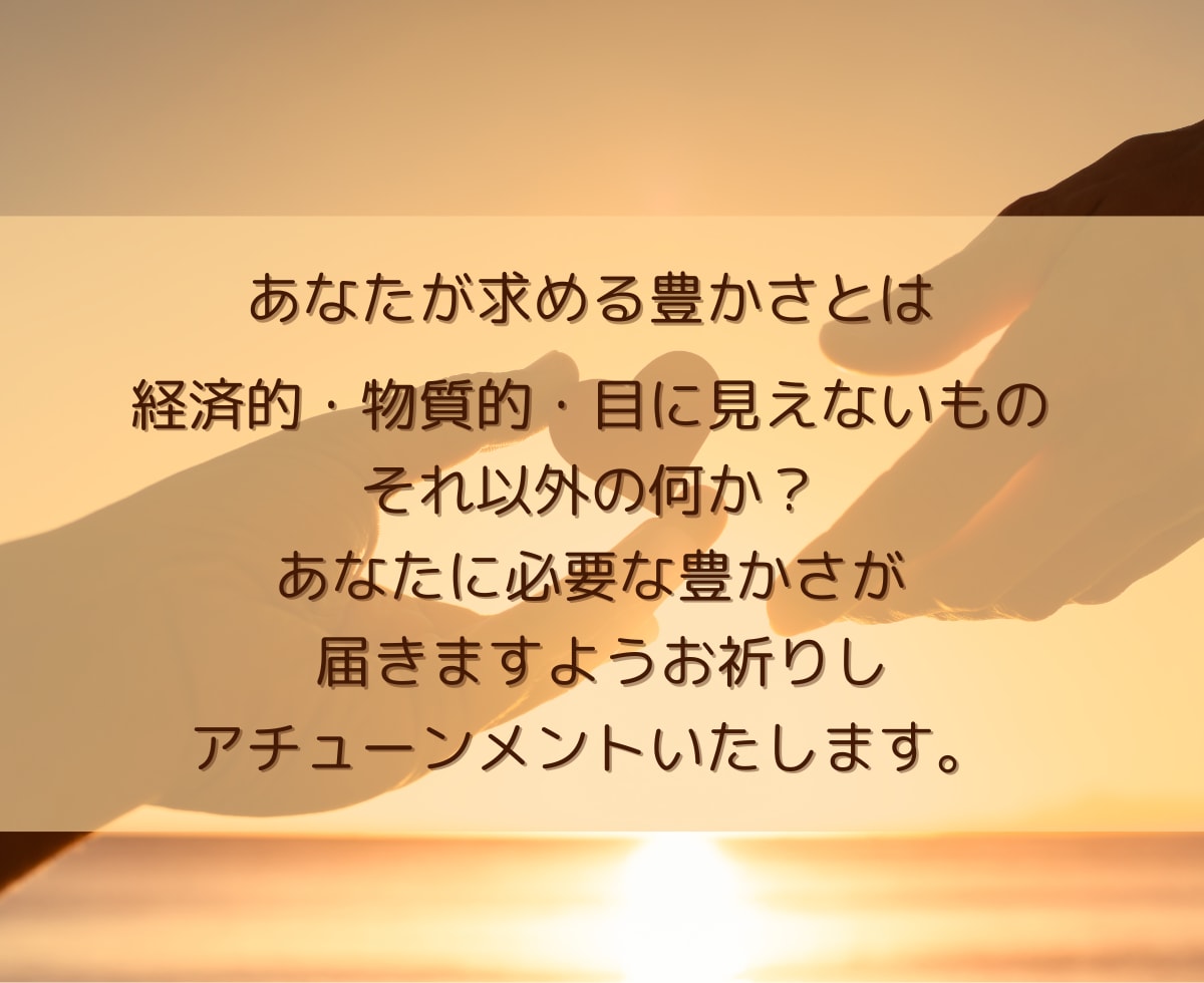 豊穣の女神♡アバンダンティアとのご縁をお繋ぎします ♡繁栄・成功・幸運の女神を味方につけて必要な豊かさをGET！ イメージ8