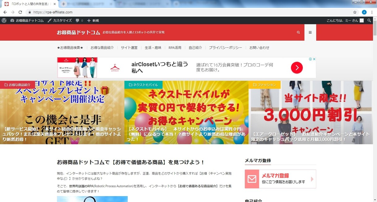 アフィリエイト向けのサイト構築を全てサポートします これからアフィリエイトを始めようと思っている方にオススメ！ イメージ1