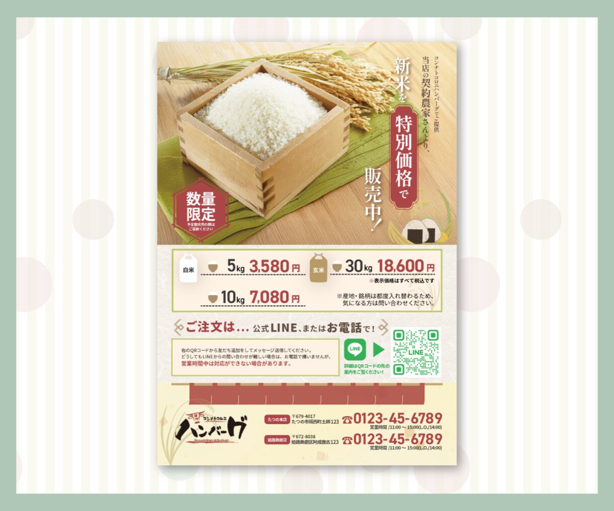 チラシ作成｜初めてでも一緒に作ります つくる人にも、受け取る人にもやさしいデザイン イメージ4