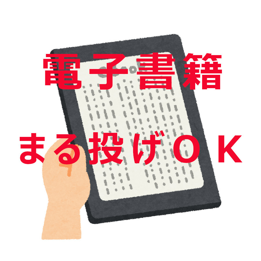 あなたのオリジナル電子書籍の出版を代行します 丸投げOK あなたの立場になって丁寧に制作代行します イメージ1