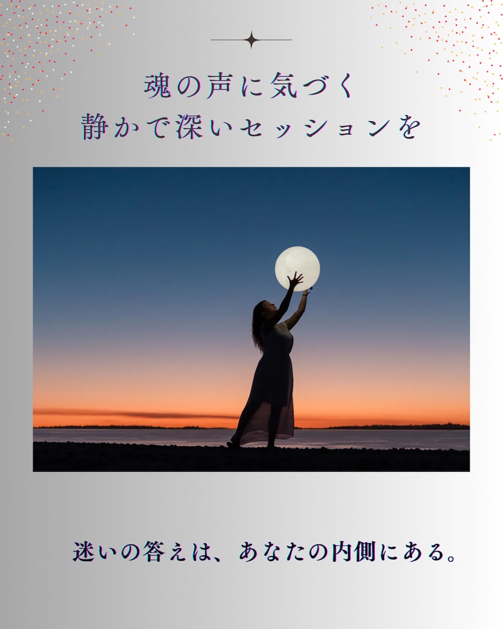 花の力で潜在意識を整えます 心の奥のブロックを優しく解放しインナーチャイルドを癒します イメージ1