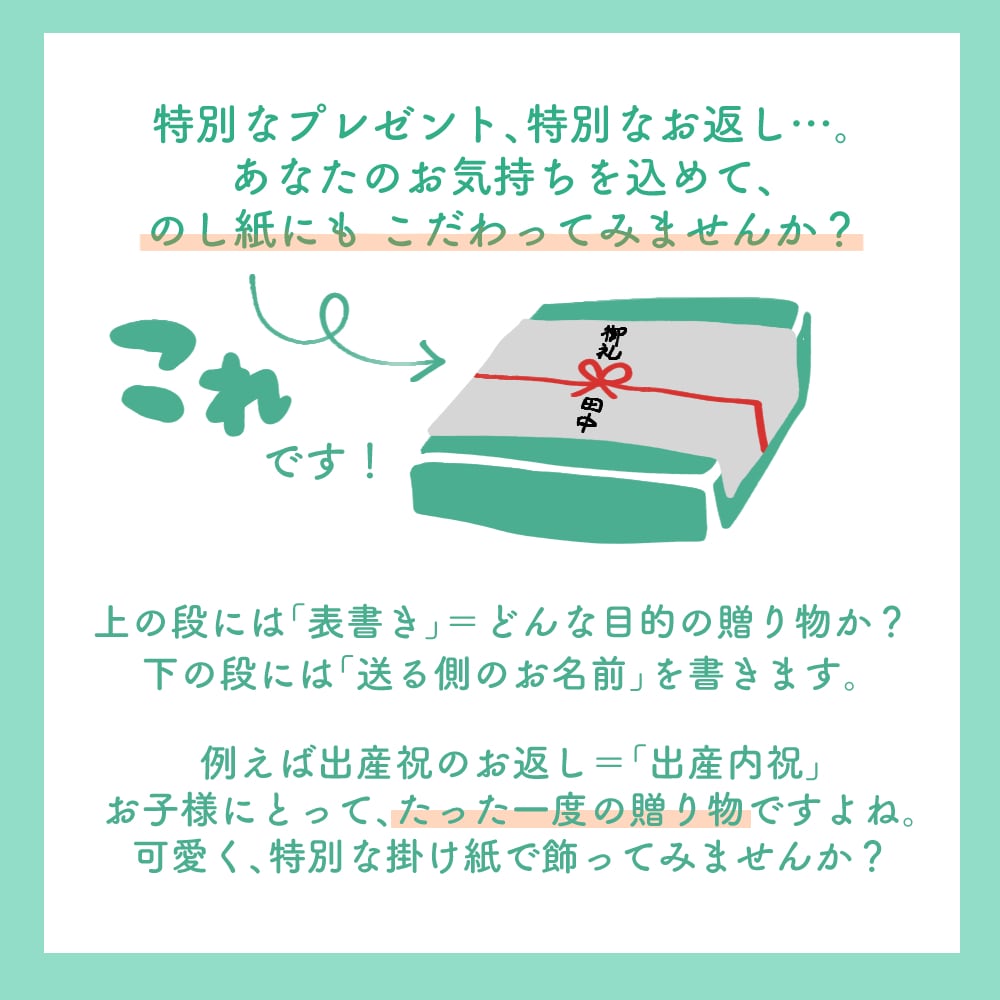 手書き文字+オリジナルの熨斗紙／掛け紙お作りします オリジナルデザインの熨斗紙／掛け紙に手書き文字をお入れします イメージ2