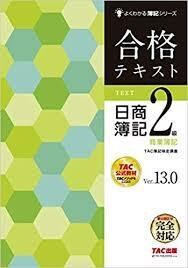 簿記を教えます 簿記(2•3級)の質問にお答えします イメージ1