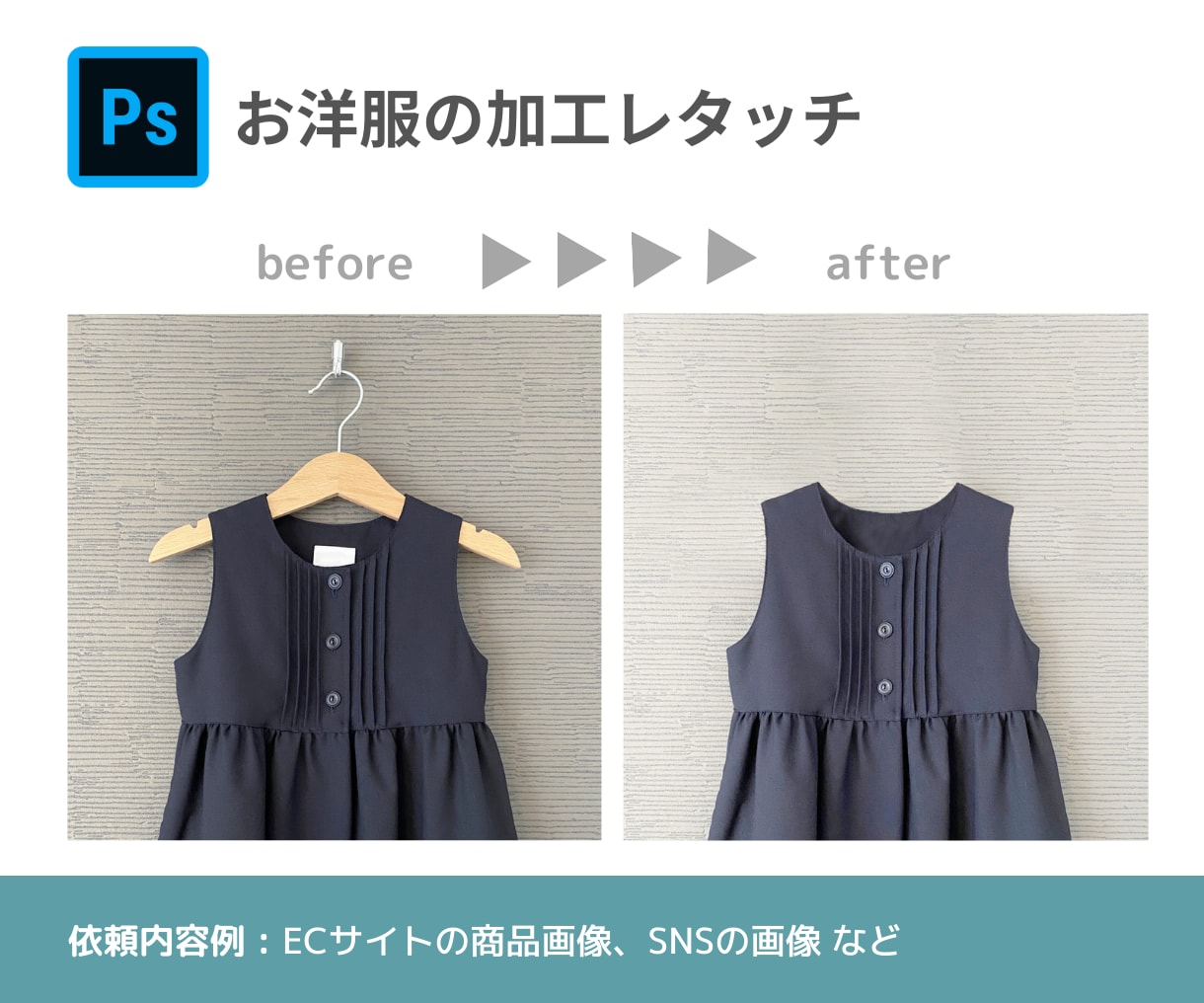 Photoshopで加工レタッチ・切り抜きします こんなに変わるんだを実現させます！ イメージ1