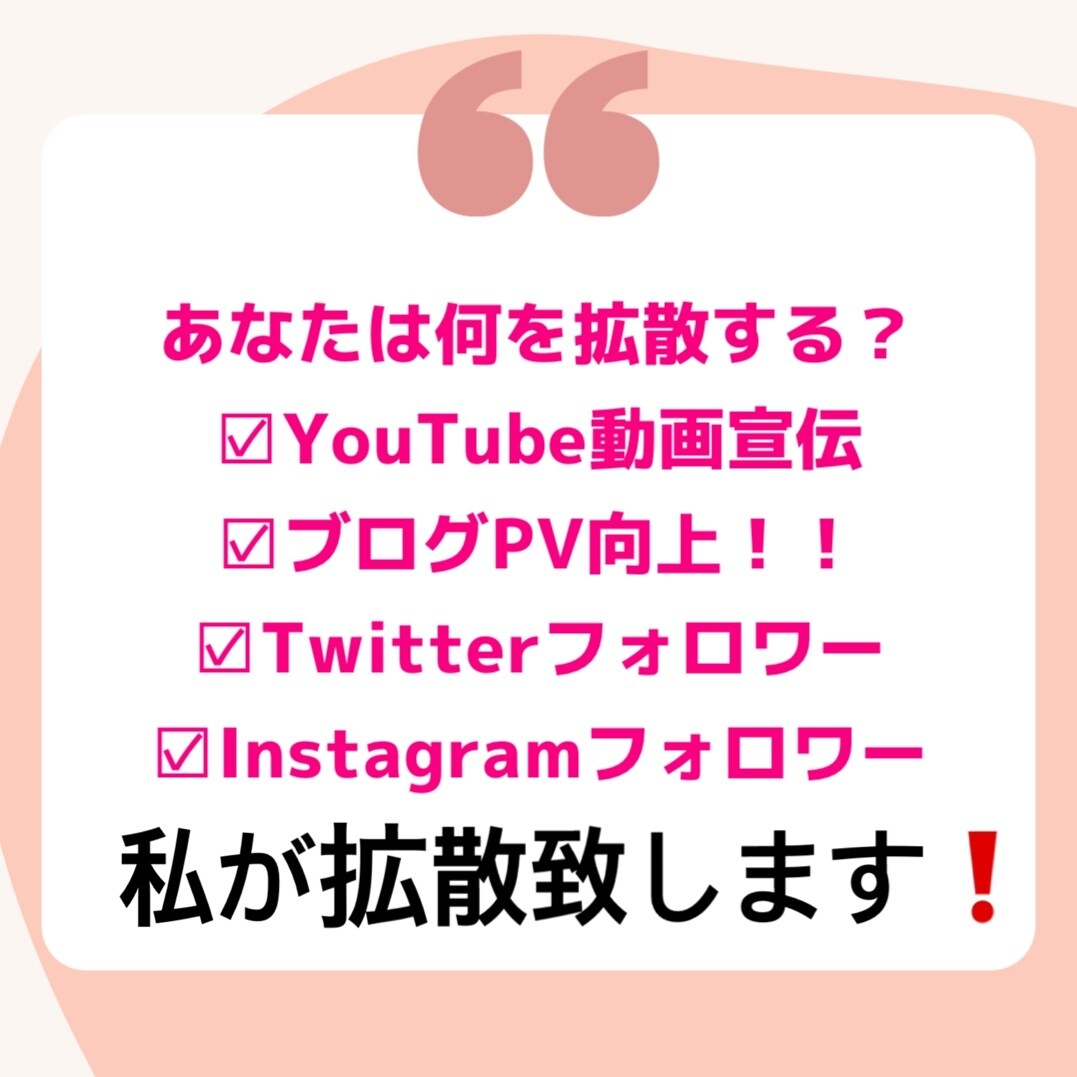 圧巻の拡散力！70超えまで拡散します 宣伝・集客ならお任せを!!70万人へ超拡散❗ イメージ3