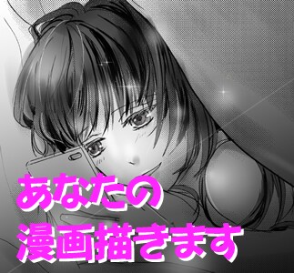 あなたのお話の漫画を描きます あなたのご要望に沿った漫画を制作致します。 イメージ2
