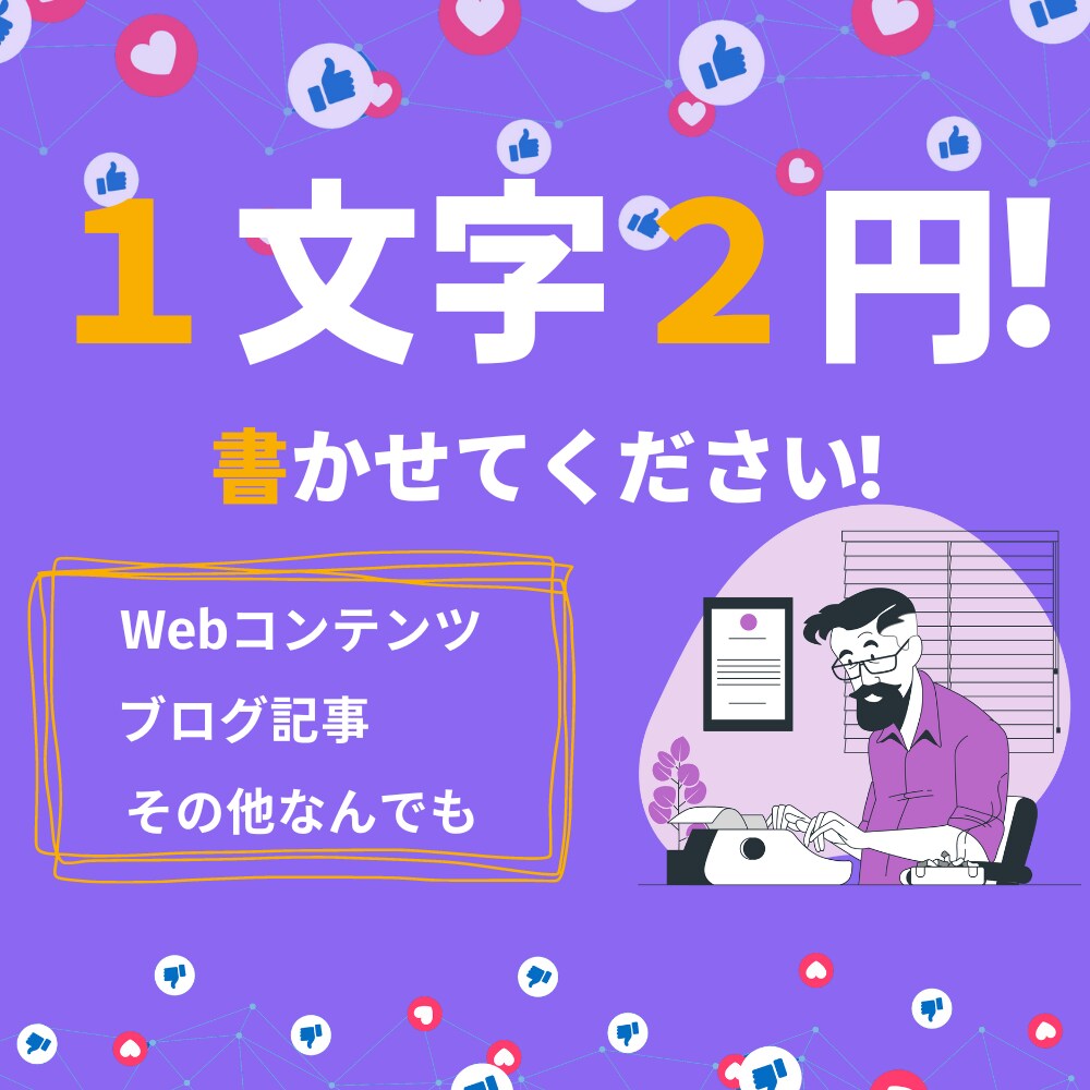 SEO対策！Webコンテンツ・ブログ記事書きます あなたの代わりにAIを使った違和感のない記事を制作します！ イメージ1