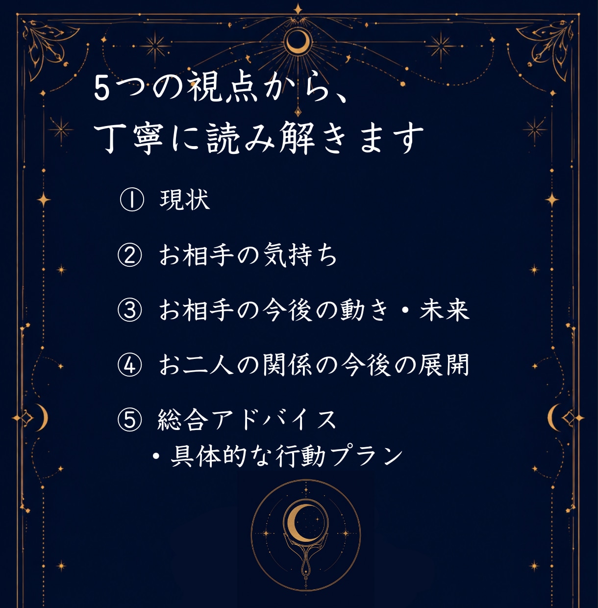 彼との関係の行方を深く読み解きます 気持ち・関係の行方・次の一歩まで、5枚で読み解きます イメージ5