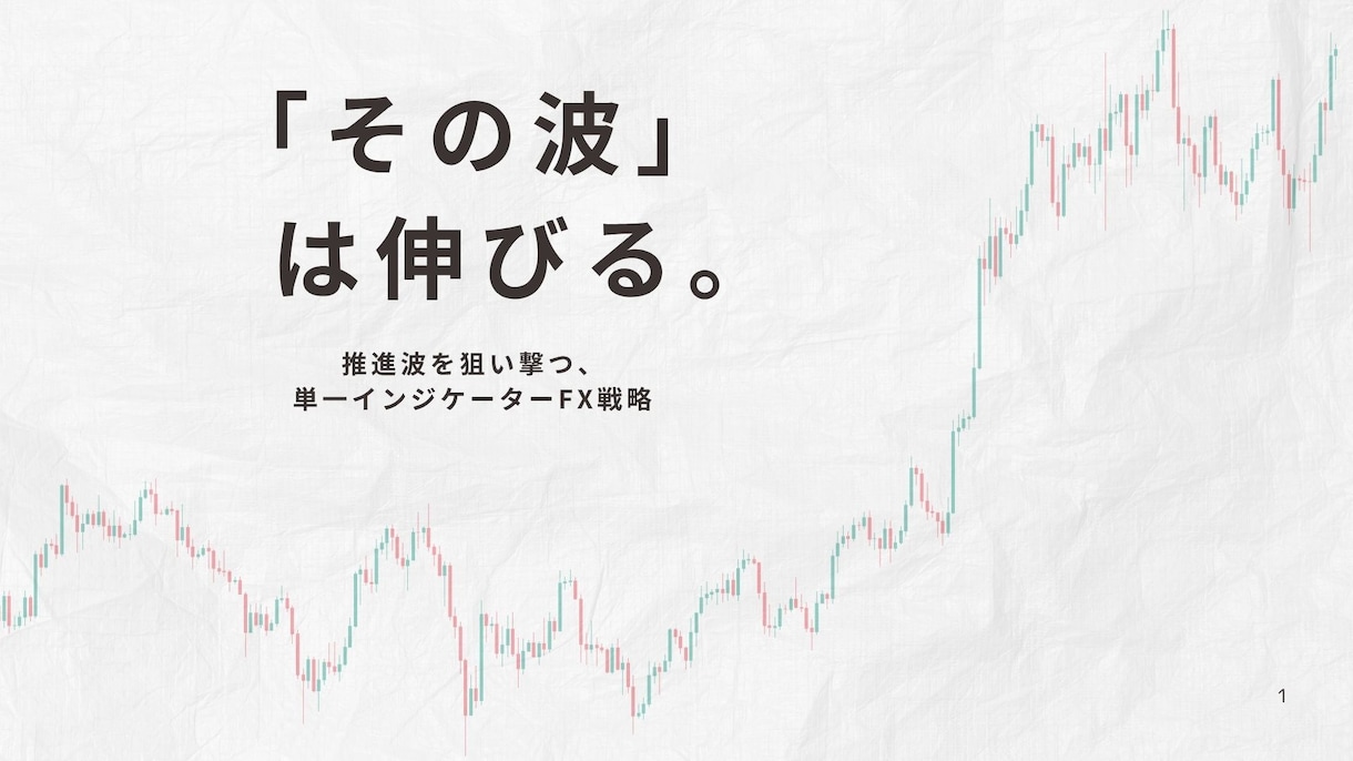 初心者からプロ級になるための秘密の手法を教えます スマホ一台、知識ゼロからでもOK。手軽に実践できます。 イメージ2