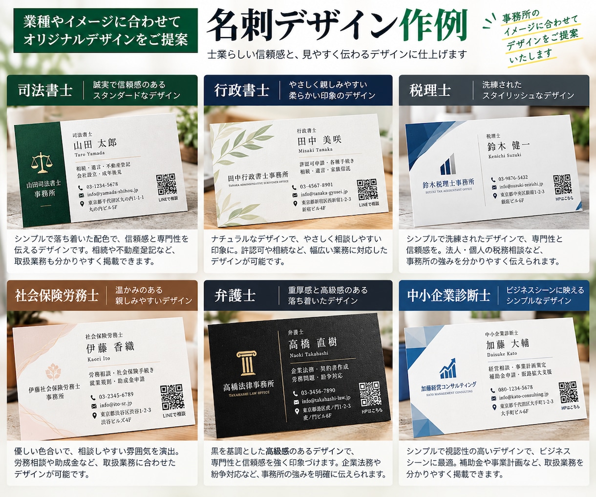 士業事務所向けの信頼感ある名刺をデザインします 士業目線で見やすく伝わる名刺を制作します イメージ2