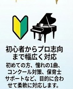 継続者さま限定☆ピアノレッスンします 生徒さんは主役に！言葉と心・感性を認めて褒め伸ばします。 イメージ9